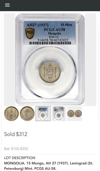 博洋堂世界钱币拍卖第150期（全场包邮） PCGS AU58 1937年蒙古15蒙戈。非常罕见的一个面值，仅13枚更高足见其之罕见程度。SBP同分曾有312美元成交，此枚值得蒙古币玩家重点关注