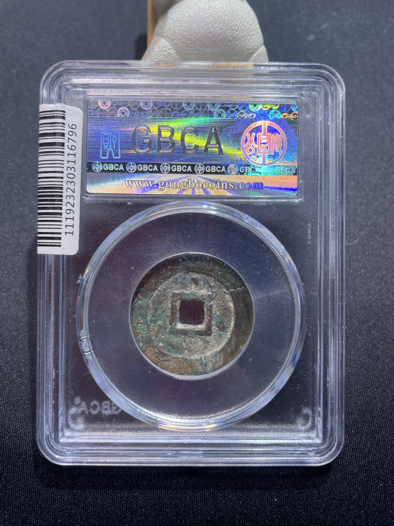 捡漏专场 明-崇祯通宝京版大样