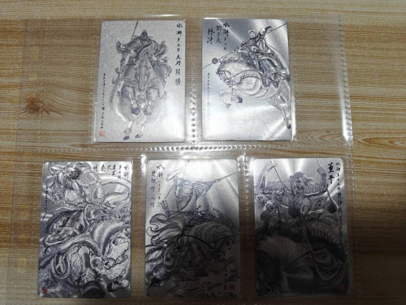 龙虎卡牌六六场 （无佣金，周六结拍，欢迎送拍） 粗闪5张 昆仑万象 权迎东-水浒五虎 银背（日漫卡尺寸）