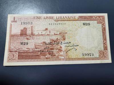 12月6号晚上8点 外国纸币自动截拍第70场 - 黎巴嫩 1952-1964年1里弗 极美品