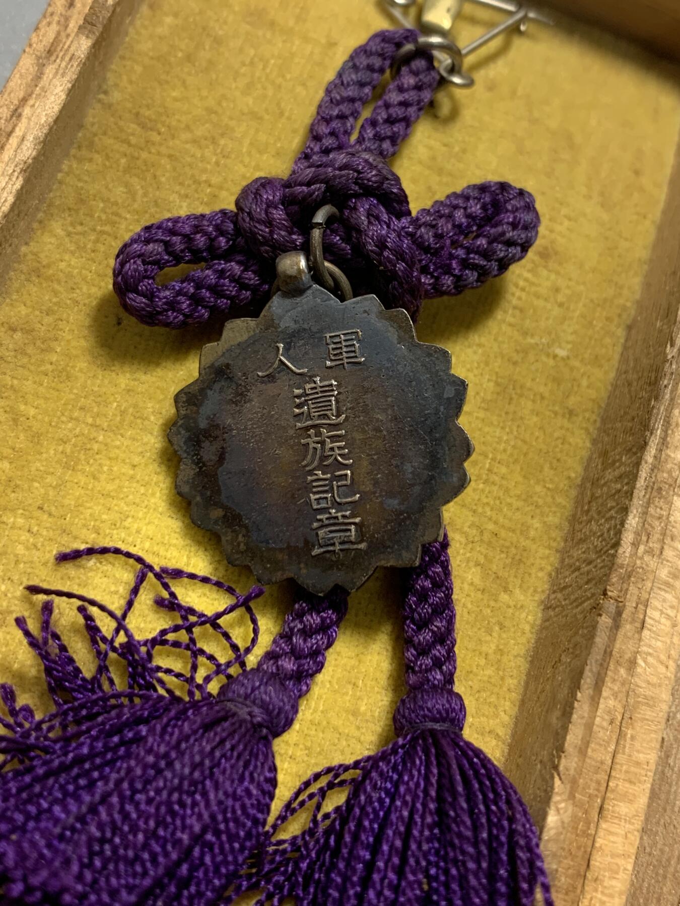 远东徽章小铺12月7日周日晚上9点结束