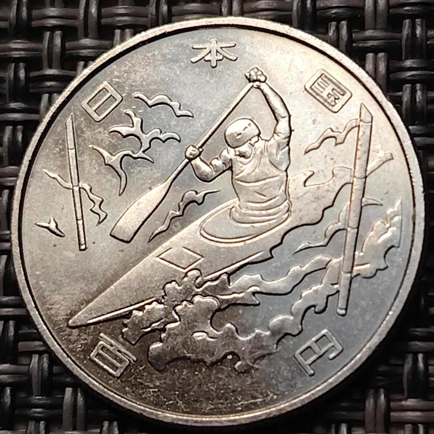 布加迪🐬～世界钱币(上海)🌾第 263 期 /  各国套币和散币 日本2020年东京奥运会100円纪念币~划艇赛