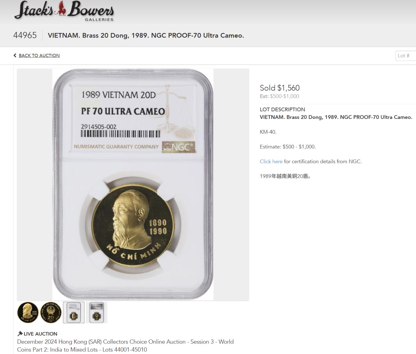 博洋堂世界钱币拍卖第150期（全场包邮） NGC PF69UC 亚军分！1989年越南胡志明20Dong黄铜精制币 ，厚实精美， 仅一枚更高70分去年以1560美金成交，胡志明诞辰百年之际由圣彼得堡造币厂代铸，越南现代币名誉品