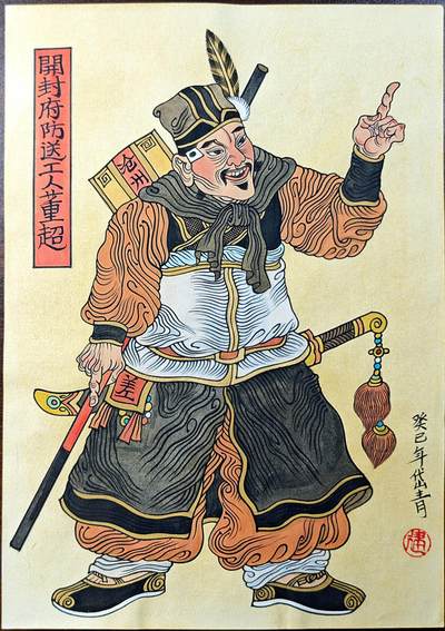 白泽拍卖卡牌手绘专场第29期（忽有故人心上过，回首山河已是秋） - 2013 陈岱青手绘画 开封府防送工人董超 尺寸：20.6cm*29.2cm 陈岱青亲签