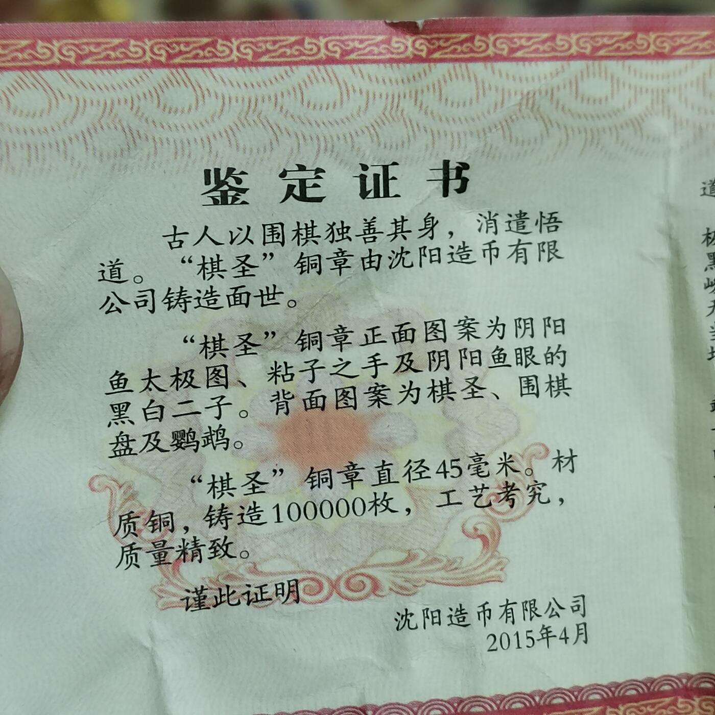 PCAI钱币 8-643  钱币等藏品小专场