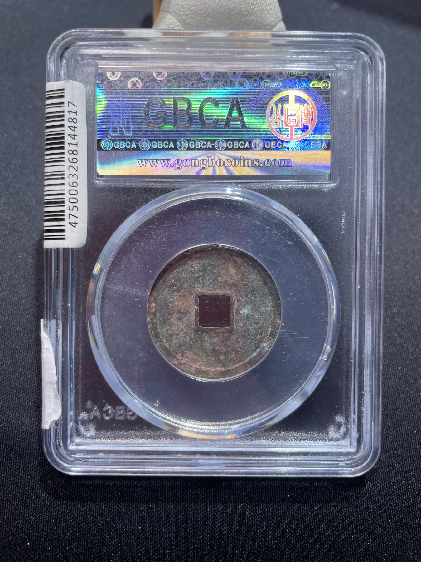 捡漏专场 金-大定通宝