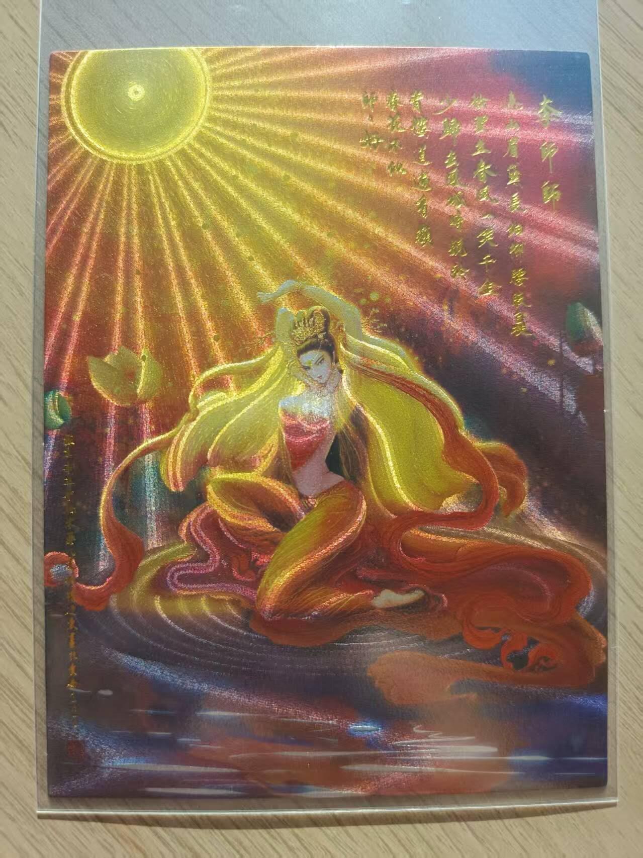 龙虎卡牌六六场 （无佣金，周六结拍，欢迎送拍） 粗闪大卡 昆仑万象 权迎东-李师师(尺寸135X100)