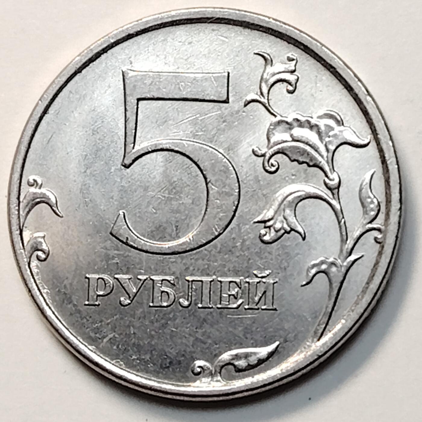 布加迪🐬～世界钱币(上海)🌾第 263 期 /  各国套币和散币 俄罗斯🇷🇺 2018年 5卢布