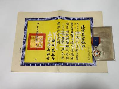 韵星假日拍卖第三十一期 -- Rimey Holidays Auction 31 - 范纯道上校旧藏，宝星奖章一套