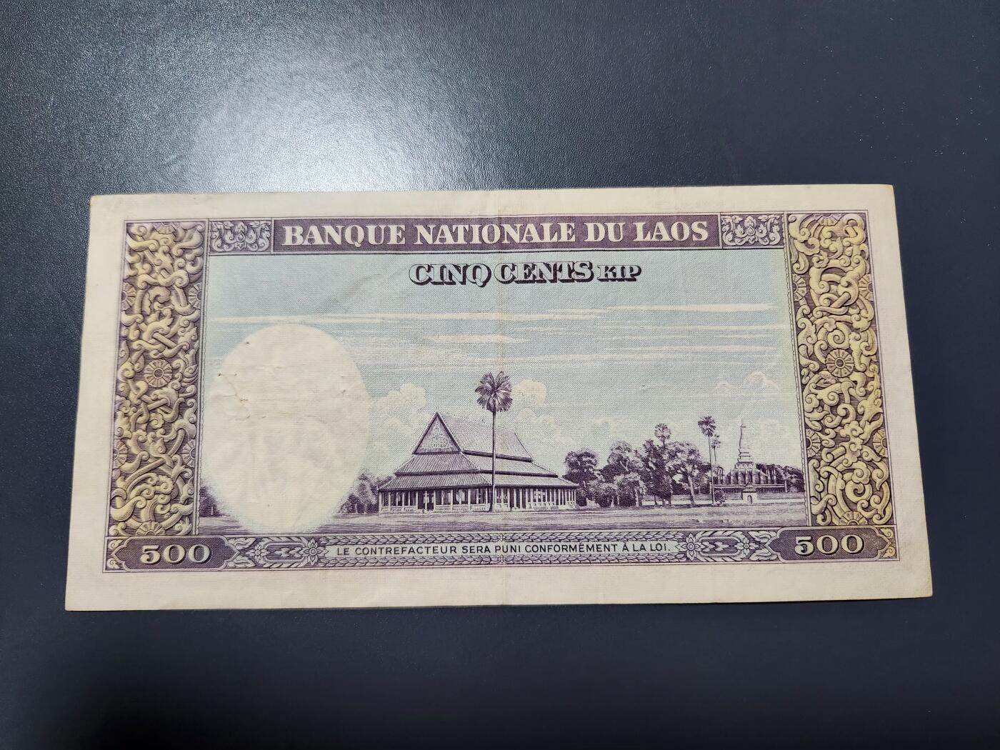 12月6号晚上8点 外国纸币自动截拍第70场 老挝 500好品相极少