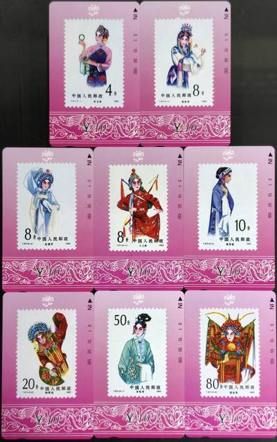 公藏第59期裸卡拍卖 - 甘肃田村新卡【旦角】8全品相钢印码见描述。