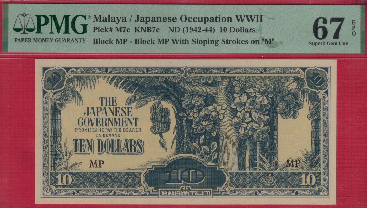 马来亚1942年至1944年10元 P-M7c 二战日本占领时期 实物图 UNC