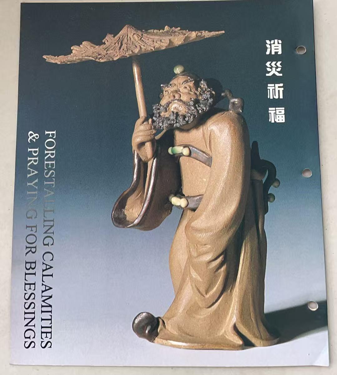 《卡拍》第341期拍卖12月6日晚22：10时延时截拍 香港密码卡《天师钟馗珍藏电话卡》四全新卡带册，带发行证书（发行555套）。上品。