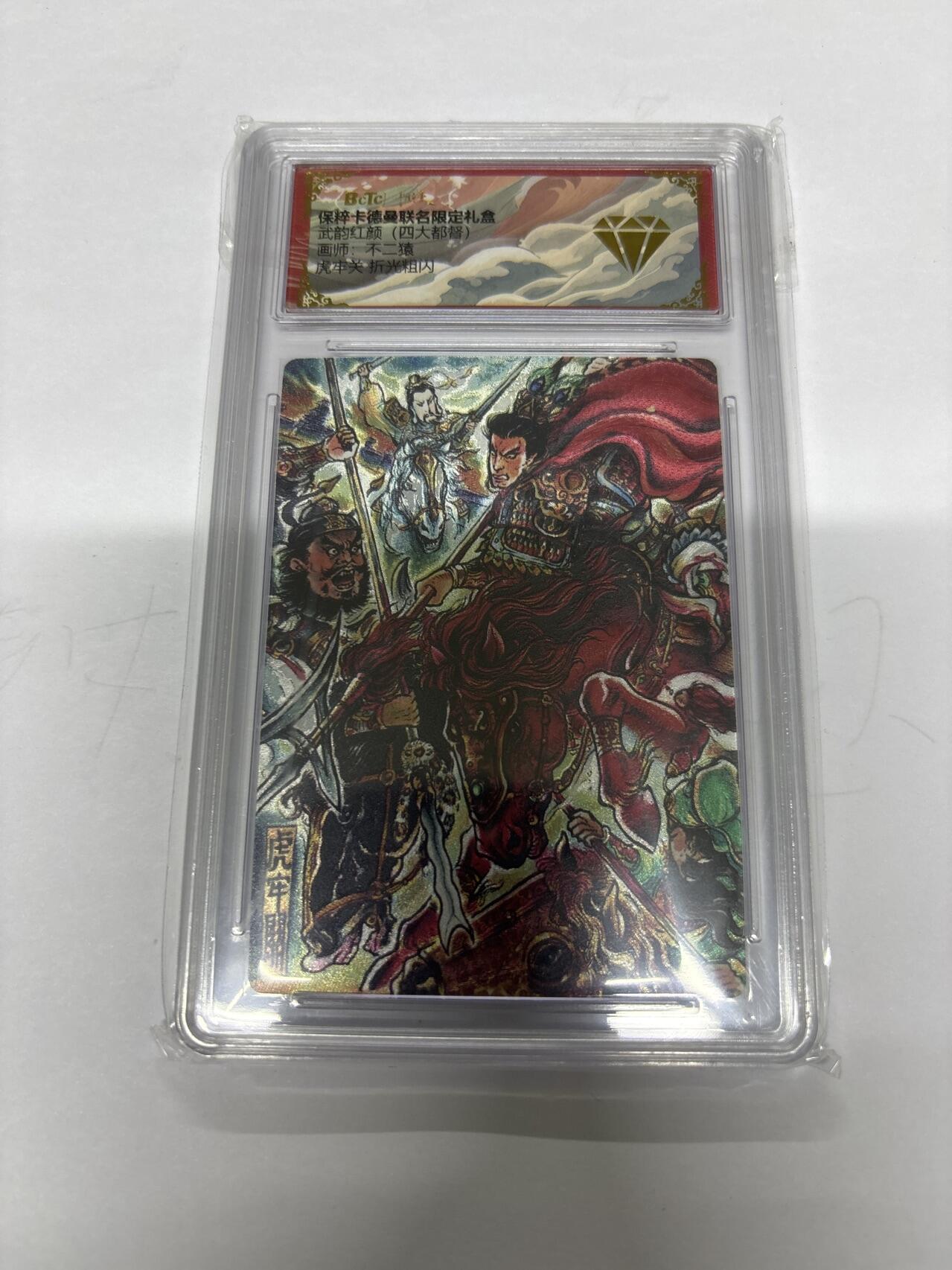 无忧无虑 第4期 出坑转让 随性拍卖 设保留价 积攒人气 慢出不急 不寄存 默认微瑕 循环上架 介意勿拍  卡德曼 不二猿 虎牢关 金钻