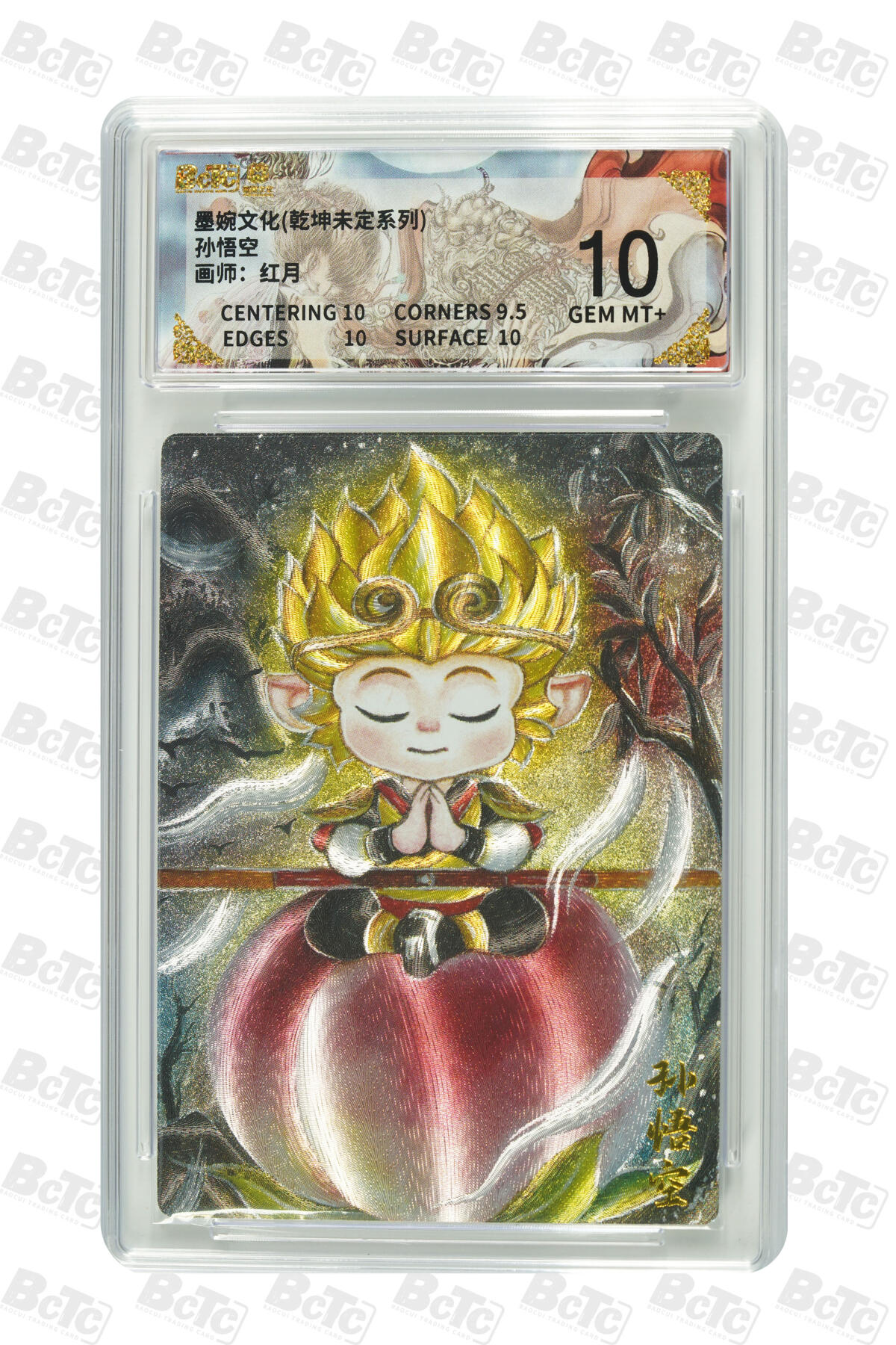 白泽拍卖卡牌手绘专场第29期（忽有故人心上过，回首山河已是秋） 2025 墨婉文化 乾坤未定系列 4张 红月  粗闪 保粹评级 3张10分 1张9.5分 特标