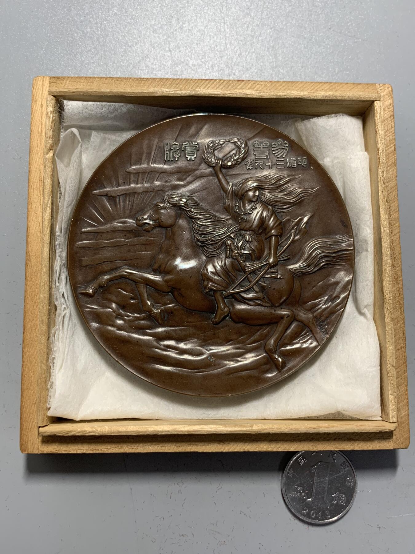 远东徽章小铺12月7日周日晚上9点结束 明治三十九年战捷博览会三等赏牌