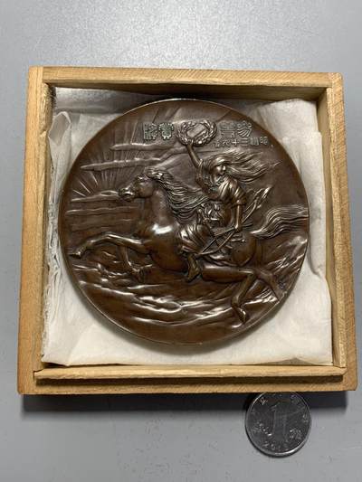 远东徽章小铺12月7日周日晚上9点结束 - 明治三十九年战捷博览会三等赏牌