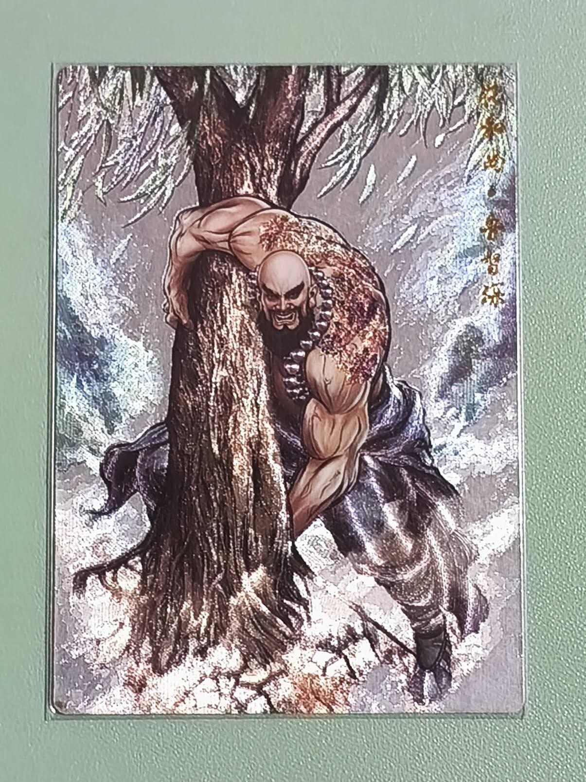 光影卡牌第26期，各家亲签，各家套卡，持续收拍品 齐卡文化张建东水浒，鲁智深，彩色粗闪，卡背小传