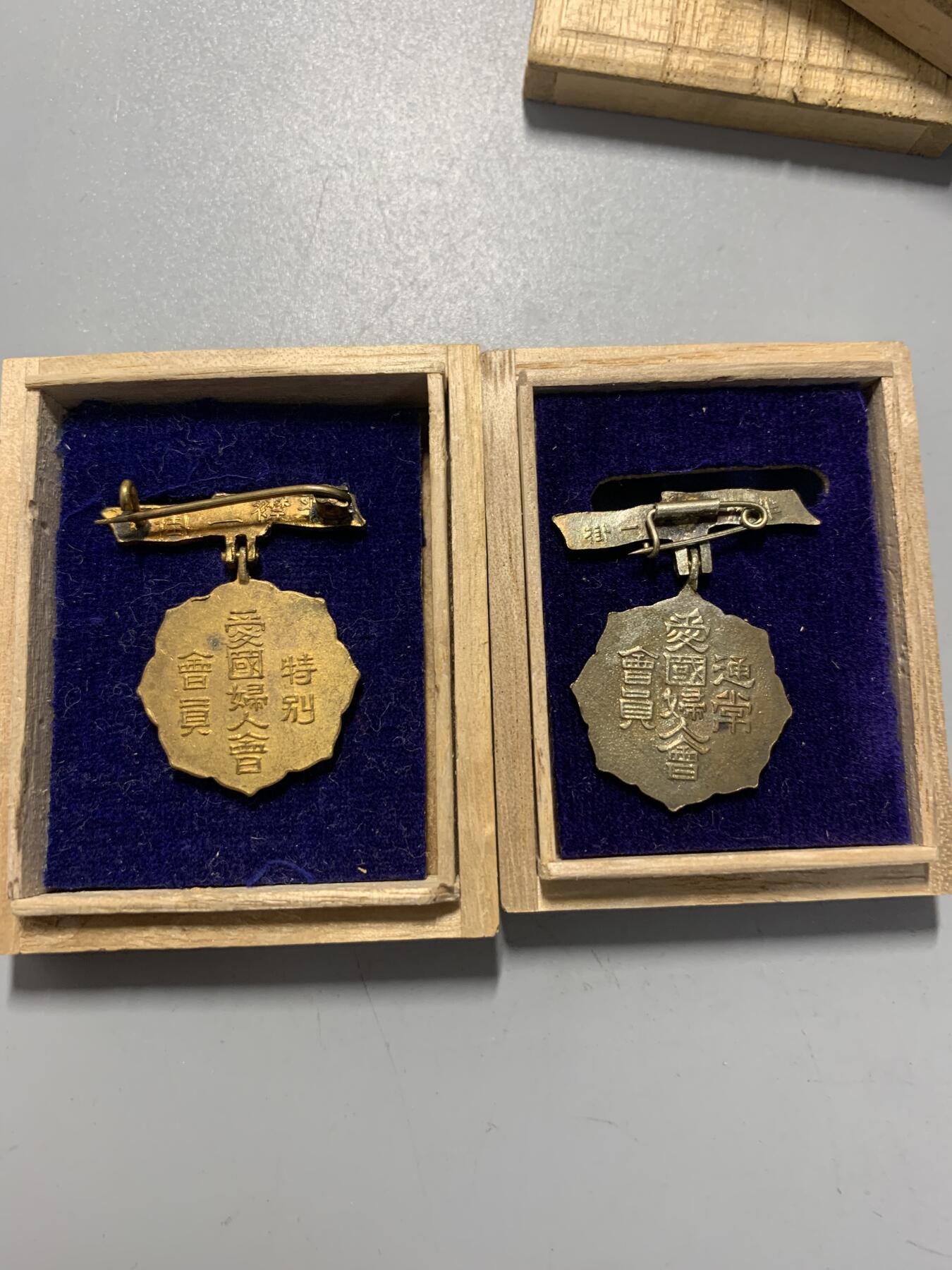 远东徽章小铺12月7日周日晚上9点结束 爱国妇人会两枚