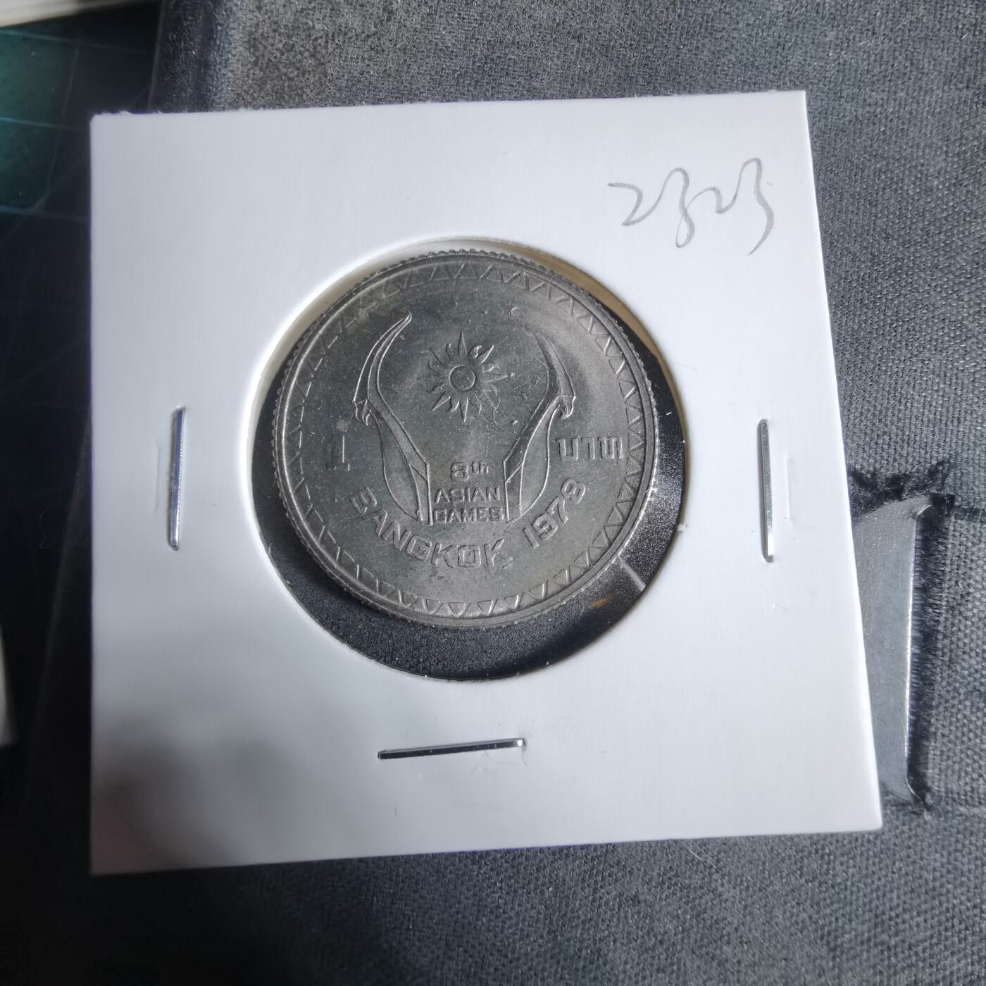 沼泽如烟--第923场 泰国纪念币