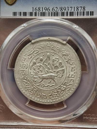 梧彩钱庄捡漏拍12月 - (1935) 16-9 中国西藏桑松果木银币