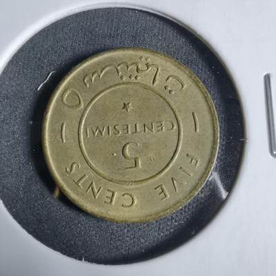 沼泽如烟--第923场 - 索马里1967年5分