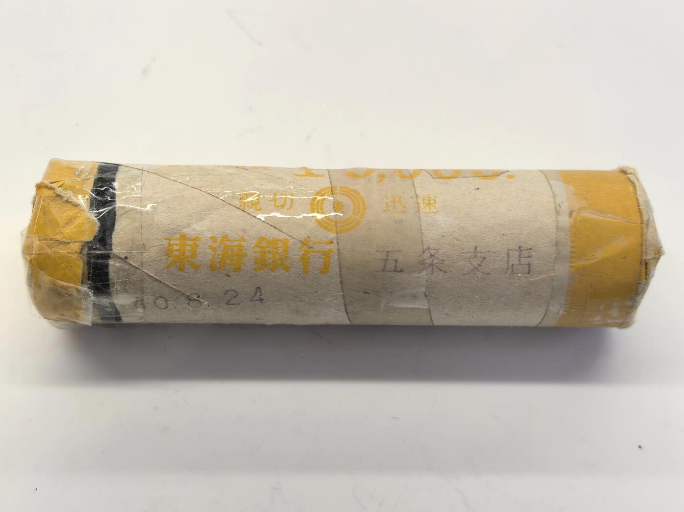 博洋堂世界钱币拍卖第150期（全场包邮）