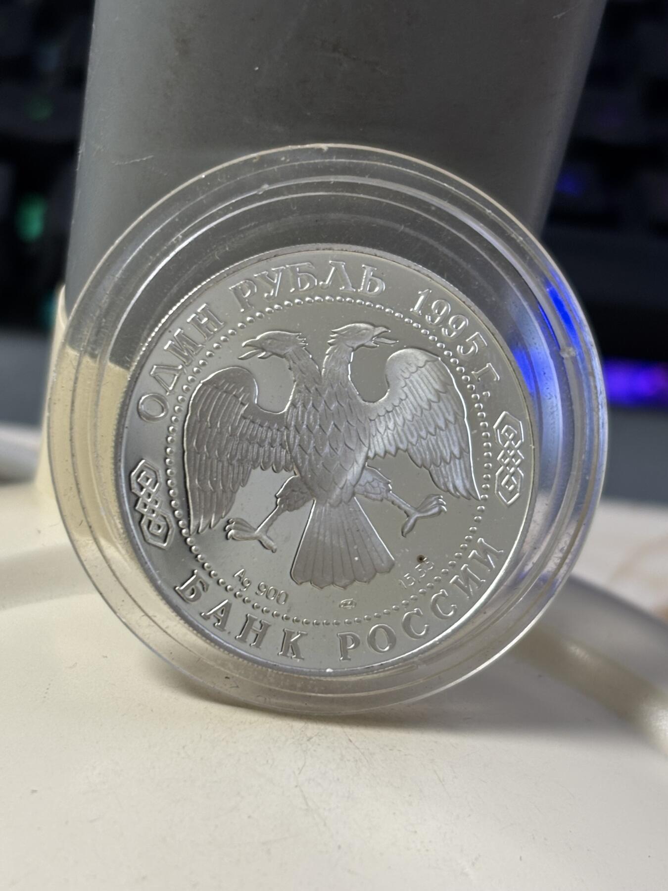 第184期拍卖 俄罗斯1995年红皮书珍稀动物纪念银币，925银，15.55克，塑料盒有裂痕，有氧化