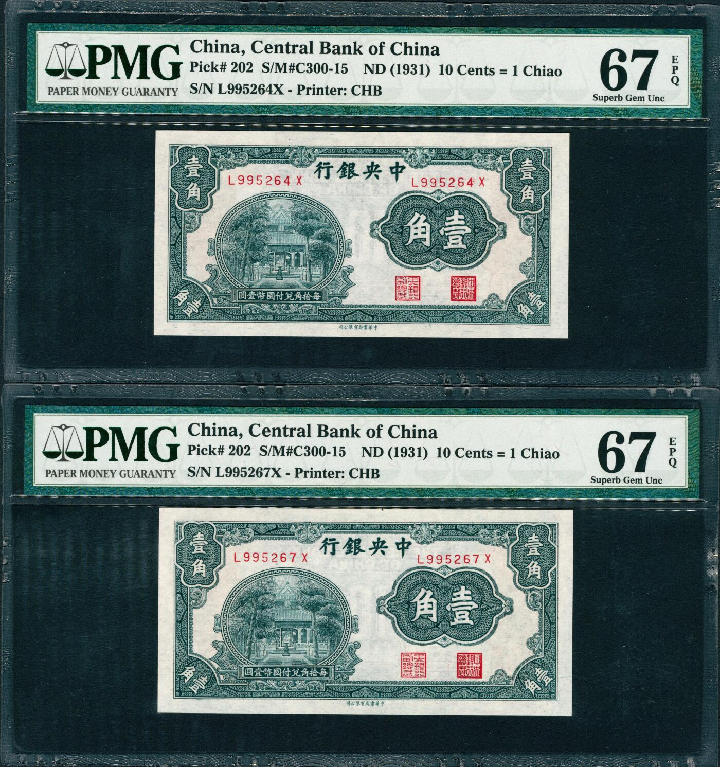 上海炎玺拍卖 玺润山河 第三场 