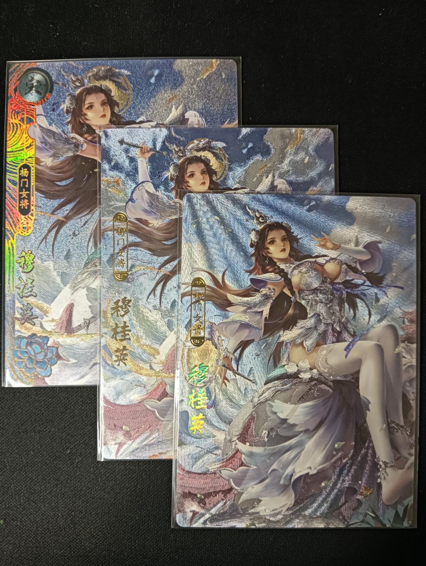 花开卡拍第61期（3月7号周六截拍，品控勿拍!!!拍品不寄存，运费5元（新疆需补运费差价或顺丰到付），自制卡难免瑕疵，可能存在轻微撞角爆边等出厂瑕疵，品控介意勿拍！） 卡玩帕克 神州百花谱 穆桂英，粗闪工艺，一套共3张