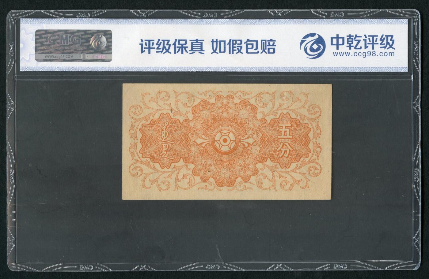 沧河堂083（蒙疆专场）