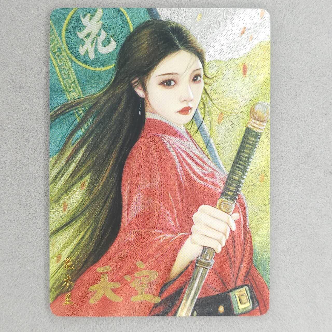 龙虎卡牌六六场 （无佣金，周六结拍，欢迎送拍） 【亲签】粗闪卡 山河潮玩 天空-花木兰