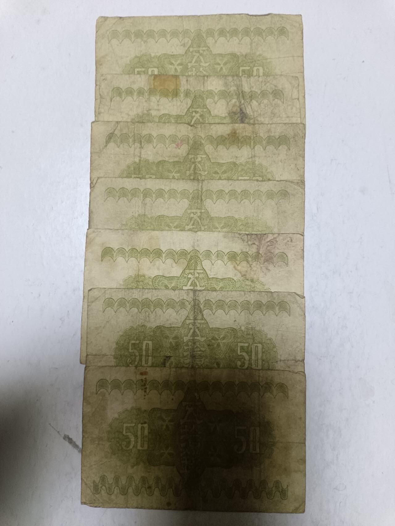 【20251209】非全新纸币和硬币第311场 日本7张纸币，有裂缝