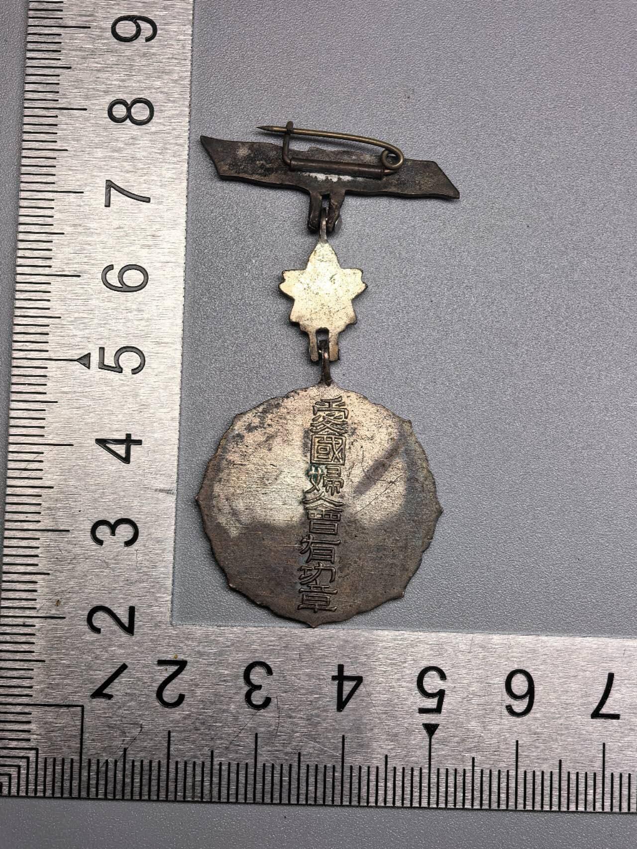 小驴勋章奖章收藏12月06日周六晚六点拍卖（珍爱和平，收藏战争，铭记历史，勿忘国耻，忠党爱国。有偿代拍，送拍规则在简介最后，参拍须阅读规则后再参拍，关系到运费包装发货时效真假辨别等关键信息，拍卖时不再发原图，看大图店主微信码在拍卖店铺介绍里） 爱国妇人会有功章