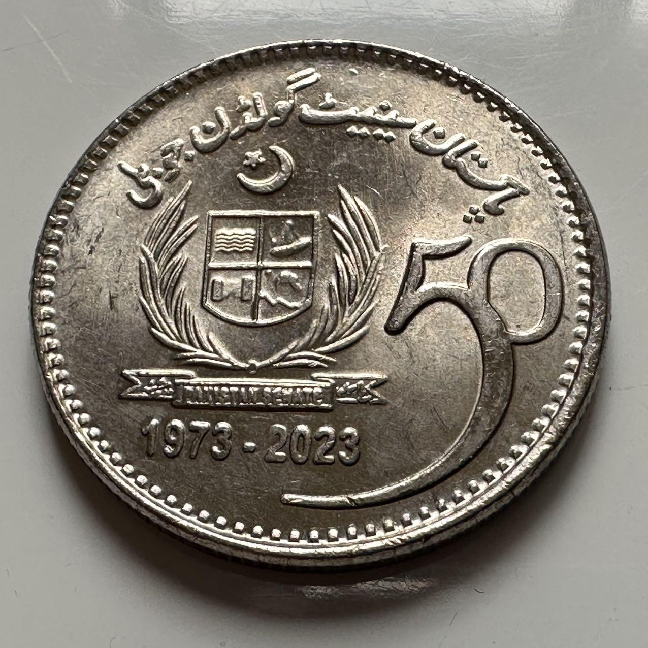 🌹外币初藏🌹🐯2025年第137场  每周二四六晚8️⃣点 接代拍 巴基斯坦2023年参议院成立50周年50卢比纪念币