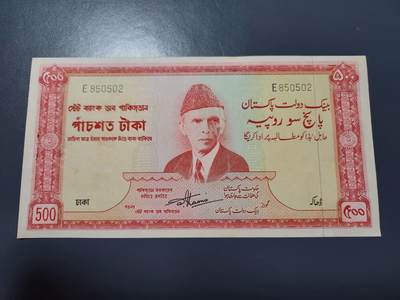 12月6号晚上8点 外国纸币自动截拍第70场 - 巴基斯坦500卢比 几乎全新 极少