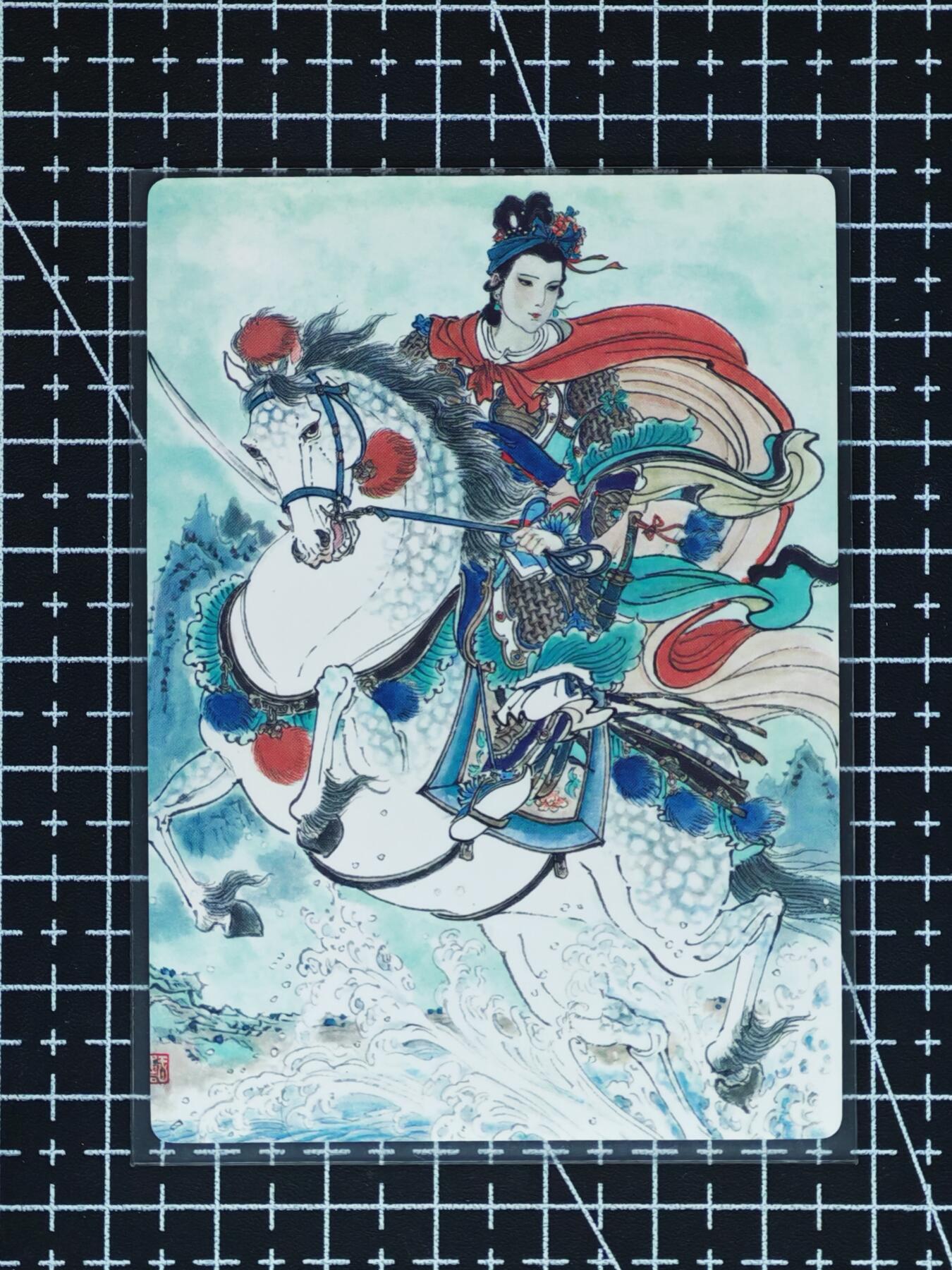 琦卡当当铺≯第24期★★各种小漏~支持寄存★★~【9点40结束】扫码加群抽[包邮券]~周二结束 星宿文创-马上扈三娘-普卡-1张