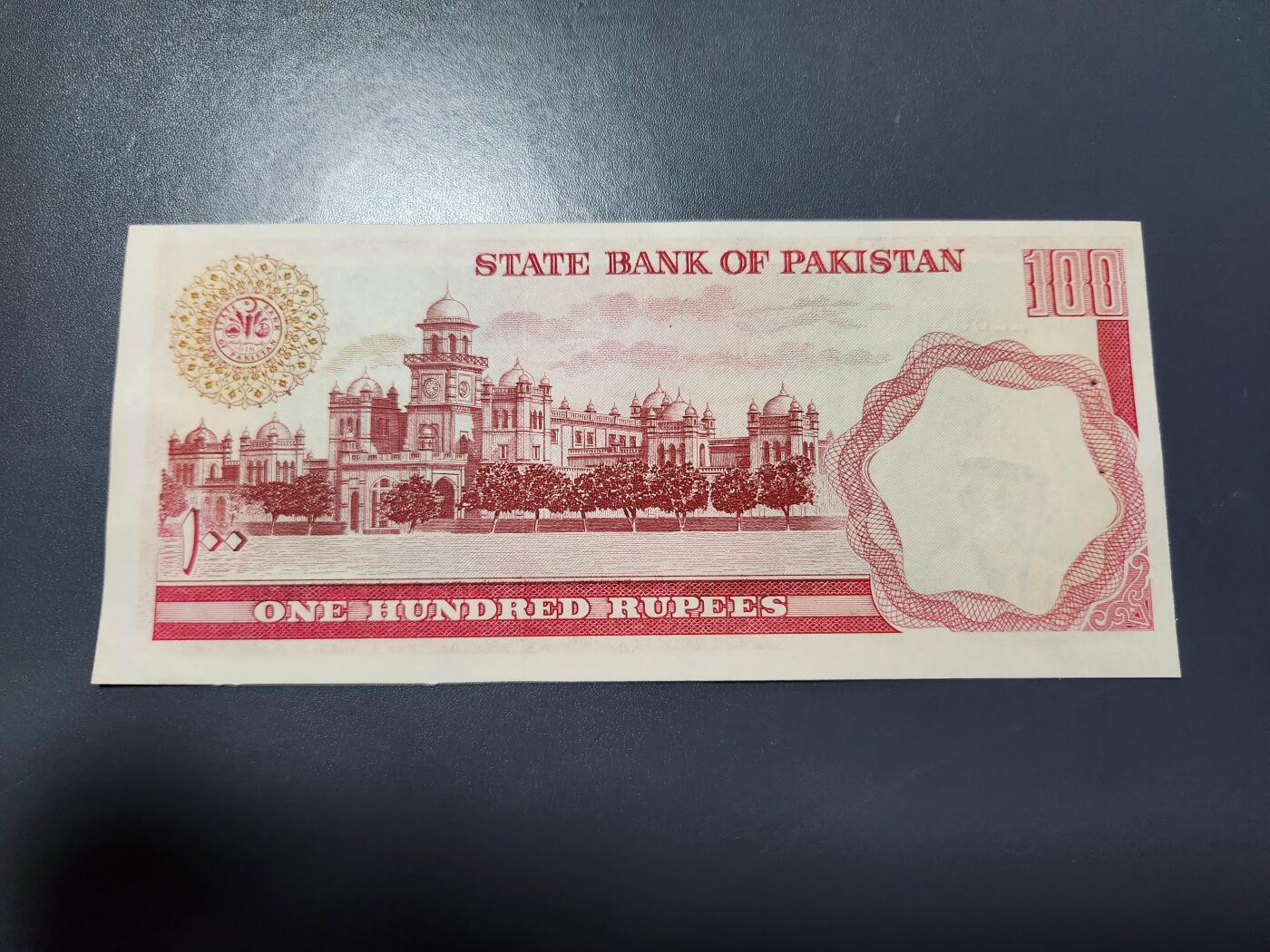 12月6号晚上8点 外国纸币自动截拍第70场 巴基斯坦 1977年50卢比  初版 背面无加盖乌尔都语 全新