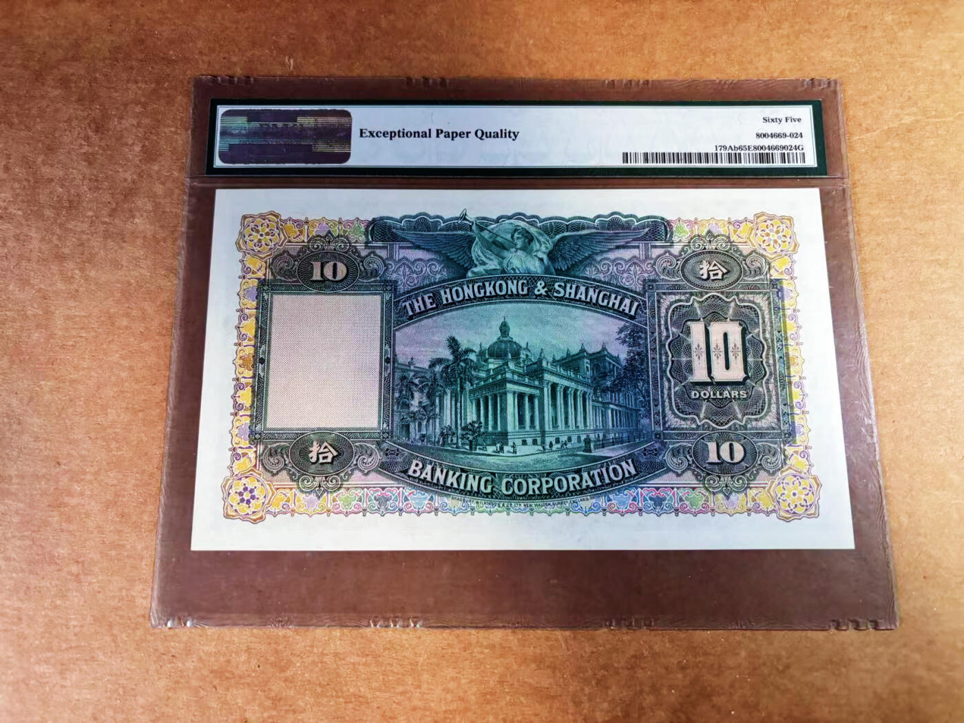 【Blue Auction】世界纸币精拍第759期——18级TOP拍卖/信誉/品质/专业/高效💫 【555豹子号无47】香港 1958年10元 BWC出品 大票幅 PMG65EPQ 大棉胎 老壳