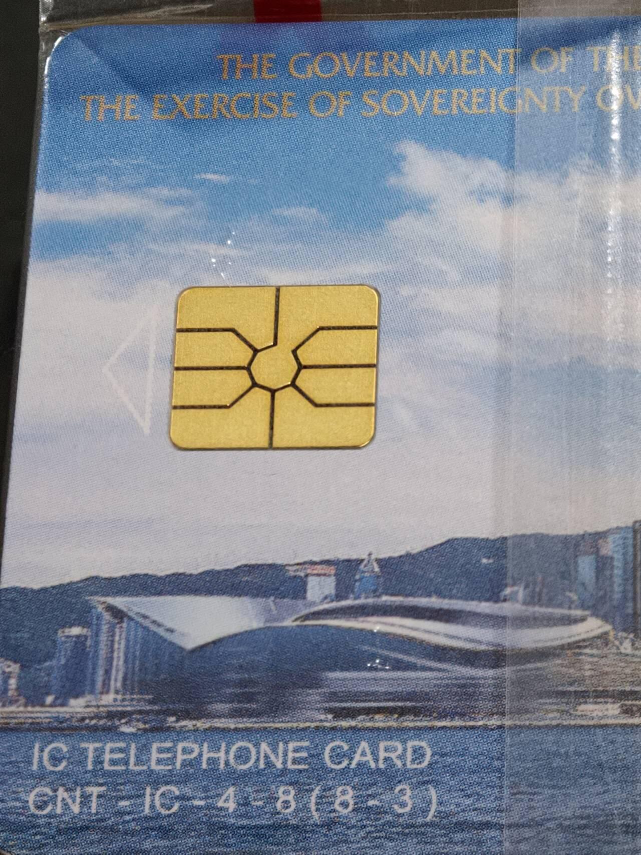 公藏第59期裸卡拍卖 电信IC卡【香港回归祖国】8全原封套，国内版为电总版。