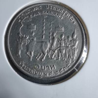 沼泽如烟--第923场 - 泰国纪念币