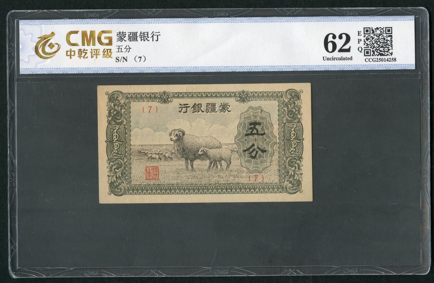 沧河堂083（蒙疆专场）