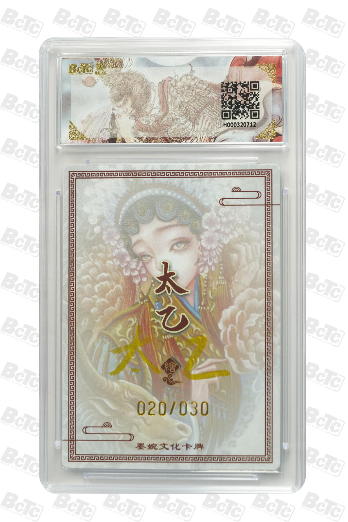 白泽拍卖卡牌手绘专场第29期（忽有故人心上过，回首山河已是秋） 2025 墨婉文化 乾坤未定系列 生肖牛 020/030 太乙亲签 粗闪 保粹评级 9.5分 10AUTO 特标