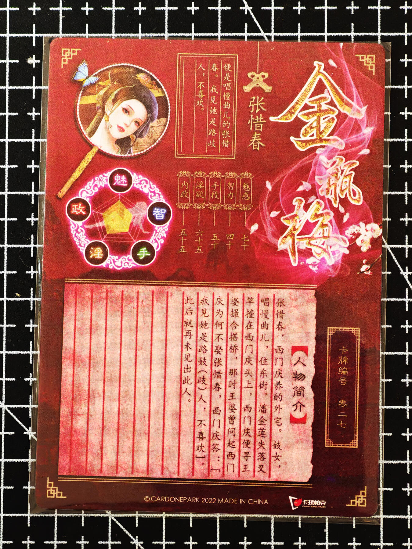 琦卡当当铺≯第24期★★各种小漏~支持寄存★★~【9点40结束】扫码加群抽[包邮券]~周二结束 卡玩帕克-金瓶-粗闪-张惜春-1张