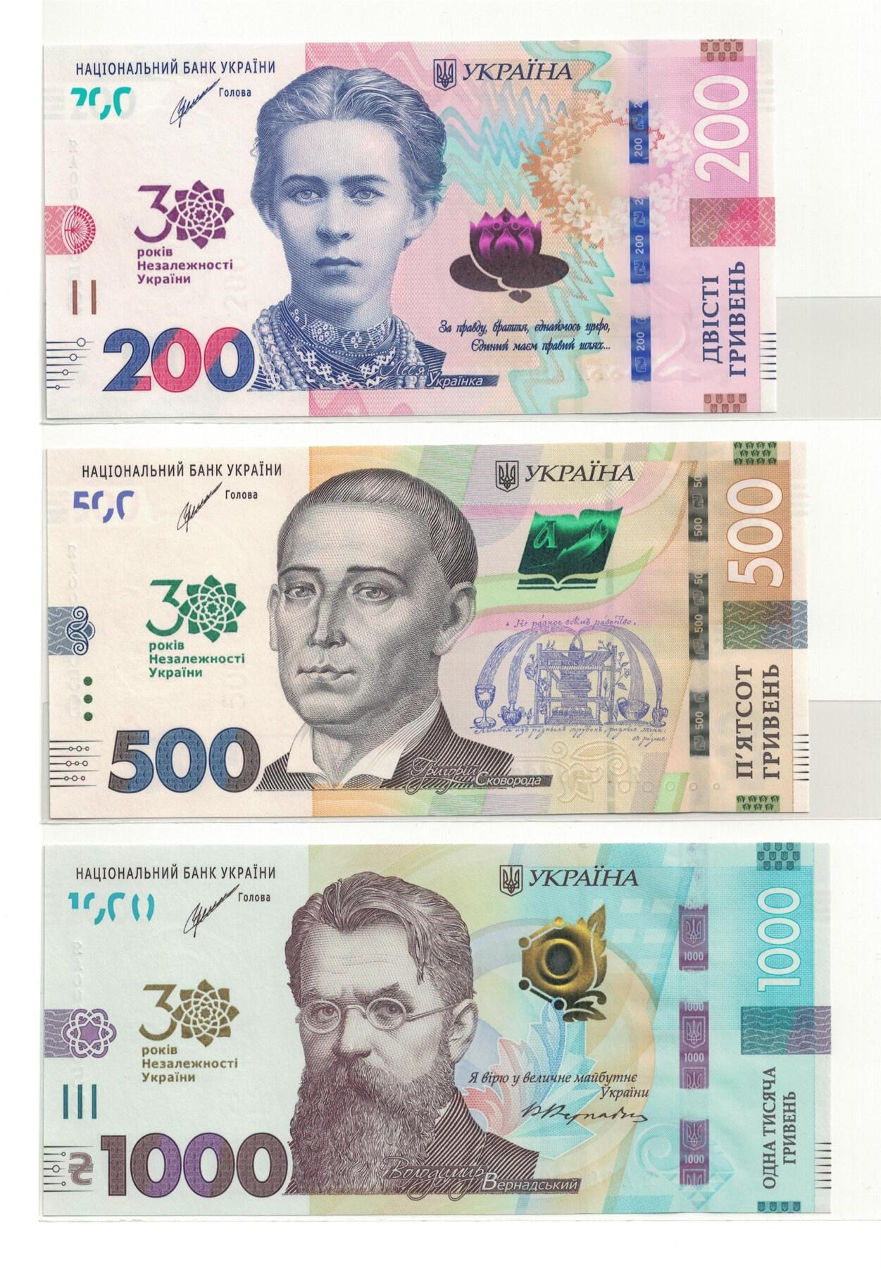 《艾美收藏》第223期-12.7周日外币畅拍 (首发冠全同)乌克兰2021年20-1000格里夫纳全同千位6059号6张大全套，独立30周年纪念钞