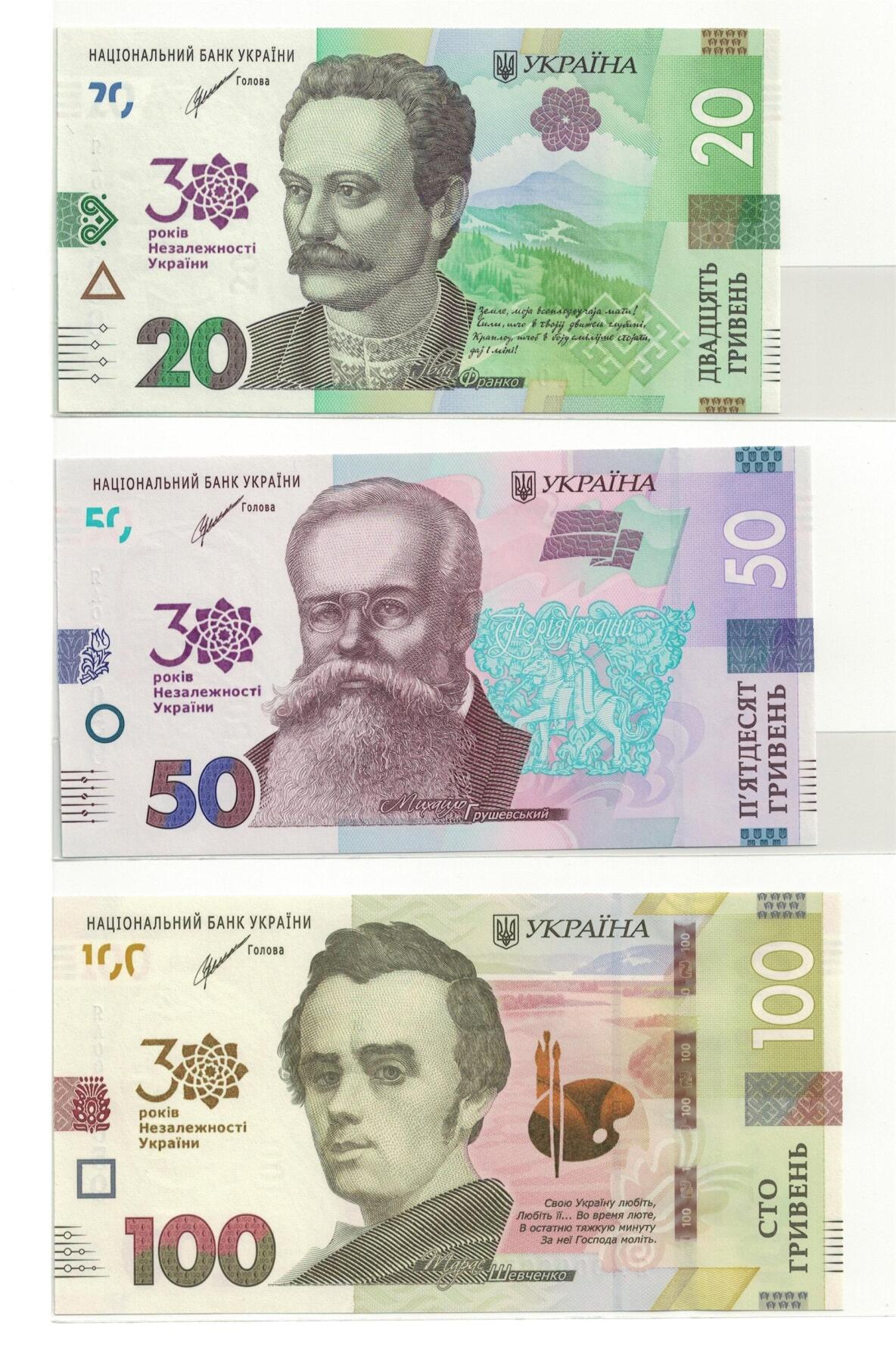 《艾美收藏》第223期-12.7周日外币畅拍 (首发冠全同)乌克兰2021年20-1000格里夫纳全同千位6059号6张大全套，独立30周年纪念钞