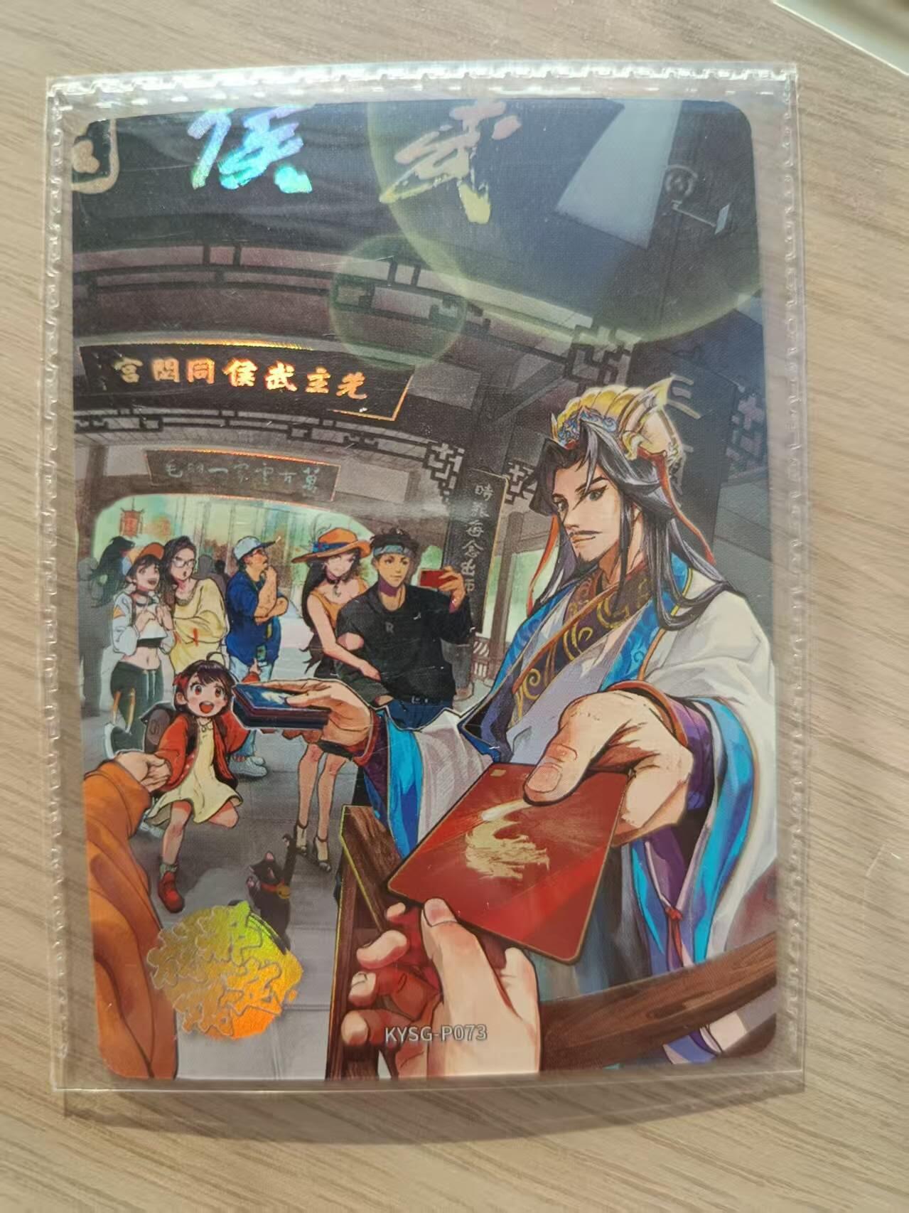 龙虎卡牌六六场 （无佣金，周六结拍，欢迎送拍） 【卡机原膜】卡游三国 pr