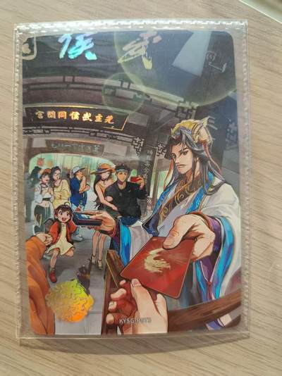 龙虎卡牌六六场 （无佣金，周六结拍，欢迎送拍） - 【卡机原膜】卡游三国 pr