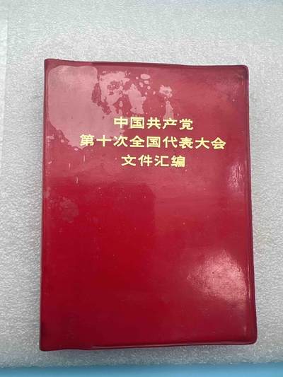 像章、纪念章、红色书籍 - 像章、纪念章、红色书籍