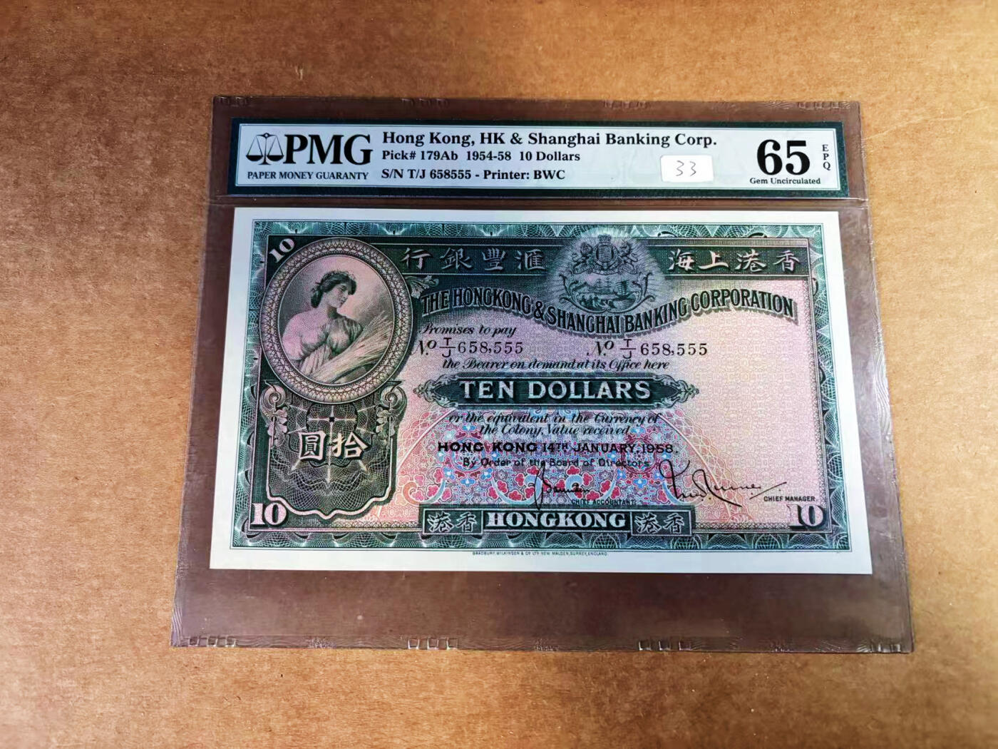 【Blue Auction】世界纸币精拍第759期——18级TOP拍卖/信誉/品质/专业/高效💫 【555豹子号无47】香港 1958年10元 BWC出品 大票幅 PMG65EPQ 大棉胎 老壳